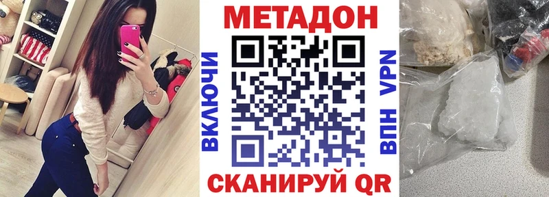 где купить наркоту  Дубна  МЕТАДОН белоснежный 